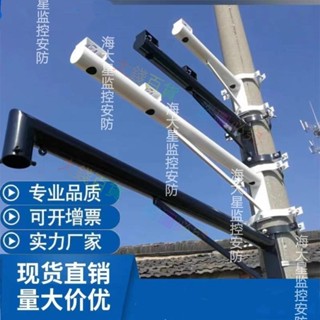 優品搶購✸ 戶室外加長抱電線路燈水泥借桿攝像頭機墻壁裝監控立桿 監控支架/大錢優品