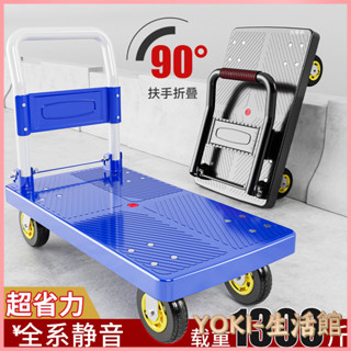 折疊手推車 免組裝 塑鋼推車 可報帳 司機物流載貨車 工具車 折疊手推車四輪靜音小推車拉貨推貨車可折疊搬運平闆車拖車小拉