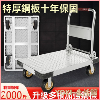 折疊手推車 免組裝 塑鋼推車 可報帳 司機物流載貨車 工具車 鋼闆拉貨小推車手推車搬運車加厚便攜手拉車折疊家用靜音平闆車