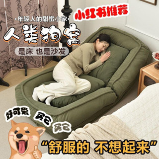 可拆洗-送抱枕人類狗窩 榻榻米沙發 懶骨頭沙發 折疊小沙髮床 懶人沙發 可躺可坐 多功能沙發床 小沙發