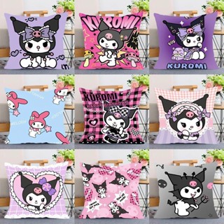 【❤臺灣發貨🔥】🎀靠枕 抱枕 庫洛米抱枕頭可愛公仔玩偶女生床上椅子沙發雙面靠墊套
