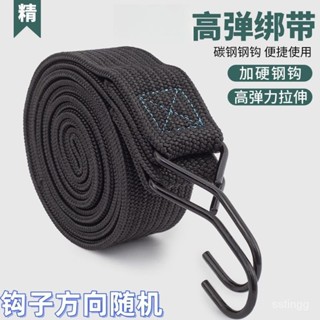 💥臺灣倉庫出貨💥 28MM電動摩託車座椅捆綁繩車用彈力繩自行車行李繩多用途綁帶