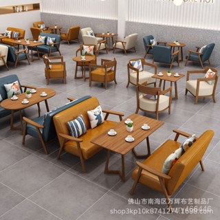 【下殺價】簡約甜品奶茶店書吧咖啡廳桌椅茶幾洽談接待休閒實木沙髮卡座組閤