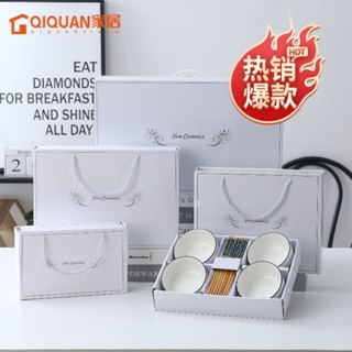 碗盤禮盒 餐具禮盒 入厝禮盒 陶瓷禮盒 送禮餐具 北歐風陶瓷禮品 碗勺筷13頭套裝禮盒裝 活動促銷套碗套裝禮盒