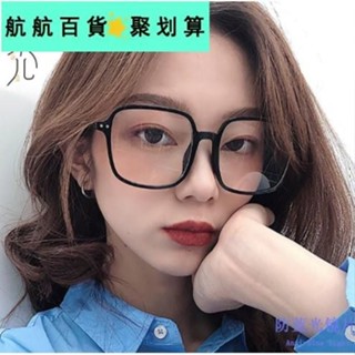 韓風素顏抗藍光大方框黑框眼鏡裝飾拍照眼鏡瘦臉小臉復古黑框眼鏡無度數眼鏡不挑臉款式透明眼鏡無度數眼鏡造型搭配配件