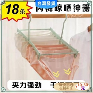 多功能衣架內衣架襪子收納夾子內褲夾子曬毛巾神器家用陽臺晾衣架557