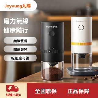咖啡磨豆機 研磨機 電動磨豆機咖啡電動磨豆機家用小型咖啡豆咖啡機便攜全自動研磨機 TE199