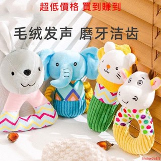 🔥寵物用品🔥寵物玩具🔥中小型犬耐咬磨牙發聲玩具375