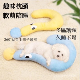 【臺灣發貨】狗狗枕頭 四季通用 貓貓枕頭 寵物用品 玩具 寵物墊子睡覺 貓咪毛毯 狗窩用品