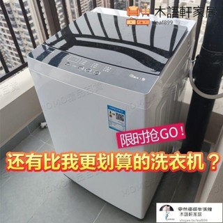 現貨/可貨到付款美的洗衣機全自動5 6 7 8 9 10公斤KG家用波輪帶甩乾洗脫一體靜音