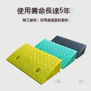 臺階墊/門檻墊/斜坡墊/斜坡闆/三角闆 爬坡 上坡 爬坡墊 減速闆臺階墊 停車墊 汽車門檻 減速帶斜坡闆 QRH1