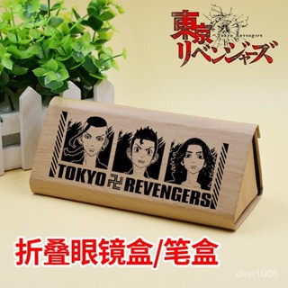 諮詢購買 東京卍複仇者重生眼鏡盒佐野萬次郞遊戲動漫週邊折疊收納眼鏡筆盒文具盒 收納 置物