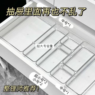 雜物收納盒收納桌麵分隔亞剋力化妝品整理透明分格零食廚房抽屜㊣QINJ STORE