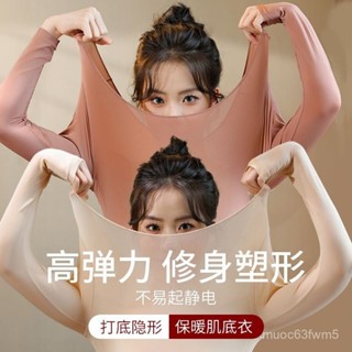 觀霧麵膜超薄自髮熱無痕保暖內衣女士秋衣上衣熱能肌底美膚衣打底衫冬 打底衣 薄上衣 內搭上衣 長袖內搭上衣 WJFI