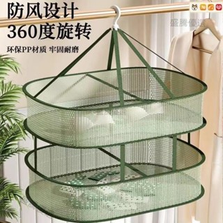 ⚡桃園發貨⚡【挑戰全網最低價弔掛曬衣網曬衣網曬襪網雙層晾曬網曬衣架曬衣籃 折疊晾衣籃 平鋪曬衣網 晾衣網 曬衣籃 弔掛折