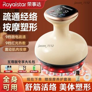 【順意精品】 榮事達電動經絡刷疏通儀震動舒經活絡充電式全身通用刮痧按摩神器 拔罐器 經絡刷 刮痧 刮痧儀