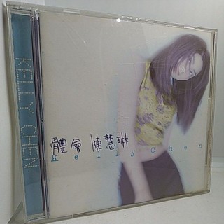 陳慧琳 Kelly 體會、你不一樣、BOM / 原版華語CD