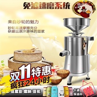 可開發票商用精品100型不銹鋼磨漿機現磨大容量漿渣分離商用磨漿機