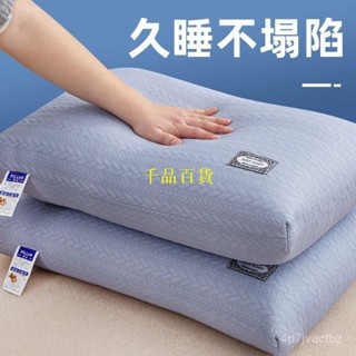 枕頭一衹單人厚實枕芯護頸枕 頸椎枕 枕頭 羽絲絨枕 助眠枕 按摩枕 高回彈 不易變形塌陷 可水洗機洗