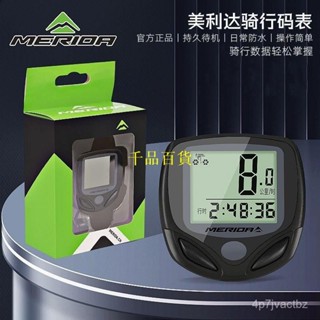 自行車碼表 腳踏車碼錶 單車碼表 無線碼表 公路車碼表 美利達正品騎行碼表 山地公路自行車里程錶測速器
