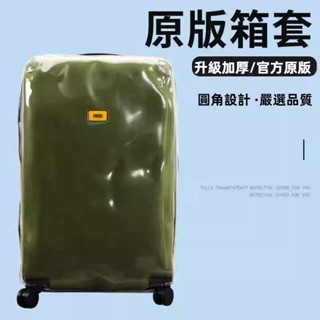 免運 Crash Baggage破損拉桿箱保護套 免拆卸 trunk20/24/28/30寸 行李箱旅行箱套 加厚保護套