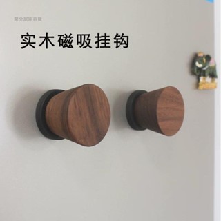 【臺灣出貨】黑胡桃木磁吸掛鉤 實木冰箱磁吸掛鉤 防盜門免打孔磁吸掛鉤 櫸木掛衣鉤 強力收納粘鉤 吸鐵磁吸掛鉤