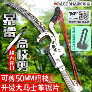 【限時特賣】高空樹剪 修枝剪 伸縮高枝剪 園藝剪刀 樹枝剪刀 樹剪 長鋸子 高枝鋸 高空剪 高空鋸