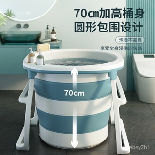 沐浴桶 桶 高位成人浴桶大人泡澡桶寶寶全身洗澡桶加厚沐浴盆塑膠可折疊浴缸 浴盆 折疊浴缸 儲水桶