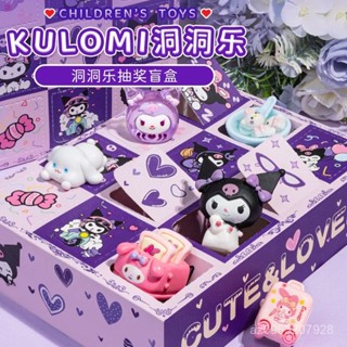 🔥精品低價🔥 洞洞樂六一兒童節盲盒2024新款玩具女孩抽抽樂戳戳樂搓搓樂動動樂 SQBX