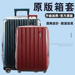 🎁免運🎁 新秀麗箱套 美旅79B行李箱套 拉桿箱登機箱保護套 20吋24吋28吋箱套 免拆卸保護套 升級加厚箱套 防摔