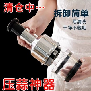 不銹鋼搗蒜器 搗蒜器 廚房神器德國拍拍刀304不銹鋼黑科技搗蒜機蒜泥神器切蒜蓉打蒜器 壓蒜器 切蒜器 手壓切蒜器 YEU