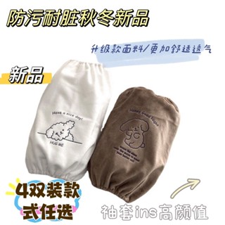 💥臺灣出貨💥可愛袖套 保暖袖套 防臟袖套 學生 可愛袖套毛絨防汙ins秋冬套袖護袖秋冬季成人短款學生袖頭防臟袖