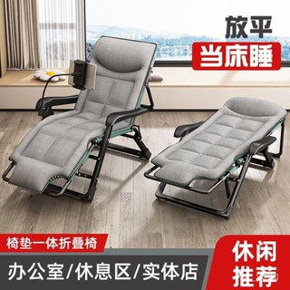 午睡椅 午休椅 躺椅折疊床 折疊床椅 午休床戶外折疊椅四季透氣可折疊耐用辦公室宿捨多功能懶人午睡靠背躺椅