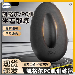 凱格爾訓練器 PC肌按摩器 盆底肌鍛鍊器 男家用運動健身 漏尿康複器材 健身器材 小型家庭可用 腿部訓練器