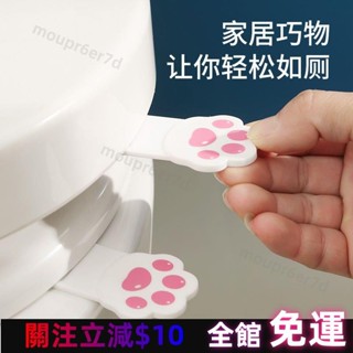 ✨免運👏馬桶提蓋器 掀蓋小幫手 創意 可愛 馬桶提蓋器 掀馬桶蓋 把手 衛生防髒手 可愛 廁所配件 馬桶蓋掀開提手器