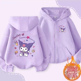新品熱銷🔥🌸秋冬新品🌸 庫洛米外套 女童外套 男童外套 兒童秋冬外套 庫洛米開衫外套女秋冬季加絨三麗鷗兒童拉鏈連帽