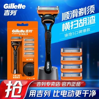 吉列鋒隱5手動剃鬚刀五層刀片手動刮鬍刀鬍鬚刀進口正品吉利