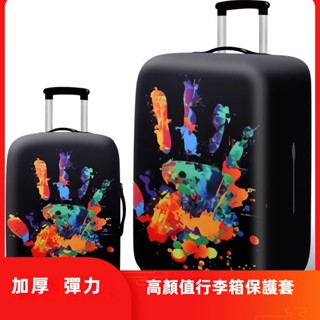 免運 新款 美秀麗行李箱套 旅行箱拉桿箱保護套 20/24/25/28/29寸防塵套 加厚耐磨 高彈力保護套 防水 防刮