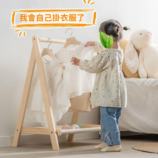 兒童衣帽架落地寶寶實木掛衣架臥室簡約衣服架幼兒衣物收納置物架-FUJU生活