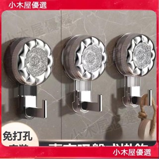🔥嚴選好物🔥【冰川紋】旋轉真空吸盤 吸盤掛勾 吸盤置物架 L型掛勾 收納架 免釘 無痕掛勾 單鉤 毛巾掛衣粘鉤 廚