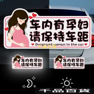 💖好物推薦💖baby in car 磁鐵 新手駕駛貼紙 磁吸款車內有嬰兒車貼反光爆款孕婦駕駛請多多關照新手實習車貼