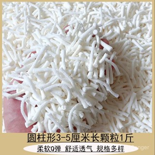 🔥臺灣出貨🔥天然乳膠顆粒填充物坐墊枕頭枕芯抱枕沙髮碎粒大塊長條碎料邊角料