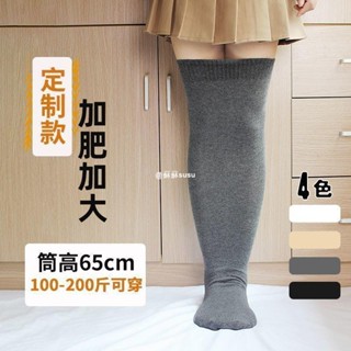 桃園出貨🌸大尺碼過膝襪 秋冬長筒襪 保暖襪 加大碼胖人超長長筒襪子女過膝加肥加寬加長防滑大腿根高筒棉襪