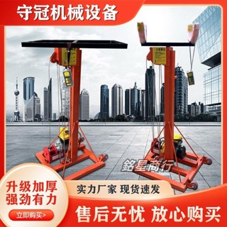 卷閘門升降機 卷簾門電動升降機管道升高加重220v小型移動舉升機 銘星商行