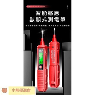 🚀新品熱賣⚡ANENG 驗電筆 數位驗電筆 數位顯示驗電筆 電筆 驗電起子