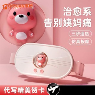 暖宮腰帶 月經神器 經痛神器 熱敷腰帶 暖宮按摩 暖宮腰帶充電式 大姨媽暖宮寶肚子疼護腰部神器 生日禮物送女友老婆