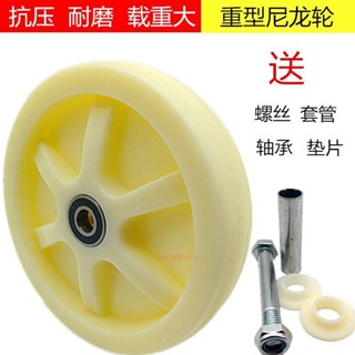 💯【臺灣熱銷】💯耐磨尼龍萬向輪平板車手推車拖車腳輪重型4寸5寸6寸8寸白尼龍輪子TYK