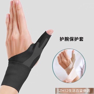 健身運動固定 腱鞘手保護套 大拇指護具 護腕手扭傷手腕手指 新款大拇指護具腱鞘手保護套護腕媽媽手扭傷手腕手指健翹炎護套貼
