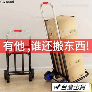 🔔臺灣熱銷🔔折疊行李車 手拉車 拉桿車 小推車 便攜購物車 拉貨車 載重王 小拉車傢用 便攜買菜車