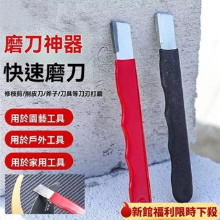 ✈️臺灣熱銷💌磨刀神器 刀具 傢用磨刀器 安全磨刀器 快速磨刀器 開刃器 磨刀石 傢用果枝剪 快速磨刀器 開刃工具園林